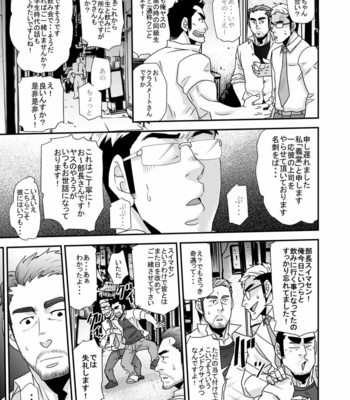 [MATSU Takeshi] Tachiwaru!! [JP] – Gay Manga sex 22