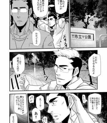 [MATSU Takeshi] Tachiwaru!! [JP] – Gay Manga sex 25