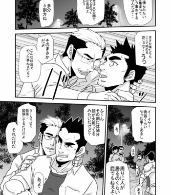 [MATSU Takeshi] Tachiwaru!! [JP] – Gay Manga sex 26