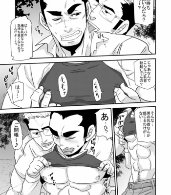 [MATSU Takeshi] Tachiwaru!! [JP] – Gay Manga sex 28