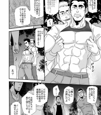 [MATSU Takeshi] Tachiwaru!! [JP] – Gay Manga sex 29