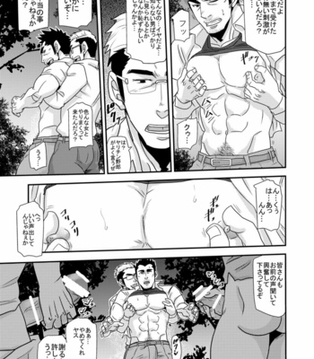 [MATSU Takeshi] Tachiwaru!! [JP] – Gay Manga sex 30