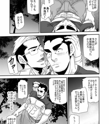 [MATSU Takeshi] Tachiwaru!! [JP] – Gay Manga sex 32