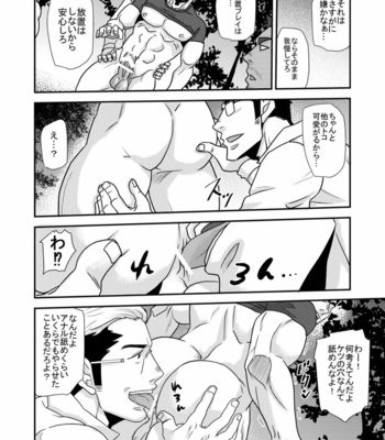 [MATSU Takeshi] Tachiwaru!! [JP] – Gay Manga sex 35