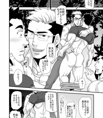 [MATSU Takeshi] Tachiwaru!! [JP] – Gay Manga sex 39