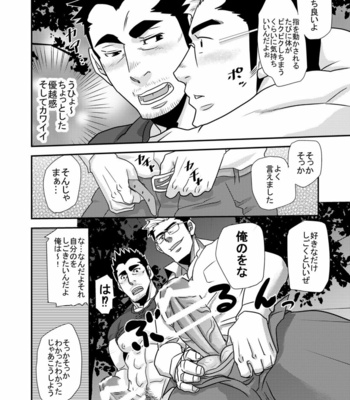 [MATSU Takeshi] Tachiwaru!! [JP] – Gay Manga sex 43
