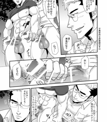 [MATSU Takeshi] Tachiwaru!! [JP] – Gay Manga sex 44