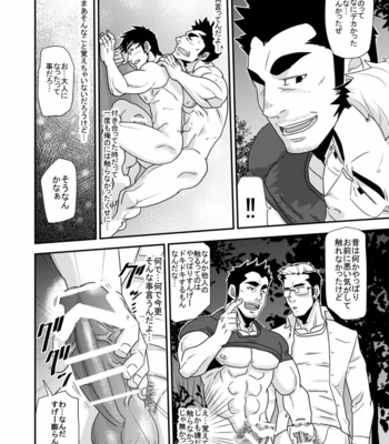 [MATSU Takeshi] Tachiwaru!! [JP] – Gay Manga sex 45
