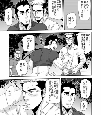 [MATSU Takeshi] Tachiwaru!! [JP] – Gay Manga sex 54