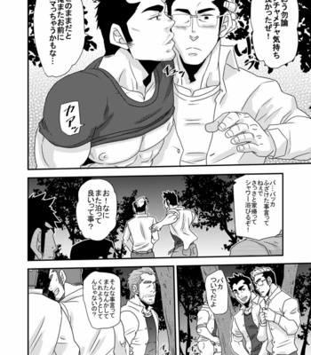 [MATSU Takeshi] Tachiwaru!! [JP] – Gay Manga sex 55