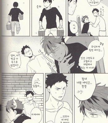 [nagishi] Love poem – Haikyuu!! dj [kr] – Gay Manga sex 7