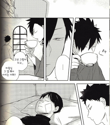 [nagishi] Love poem – Haikyuu!! dj [kr] – Gay Manga sex 35