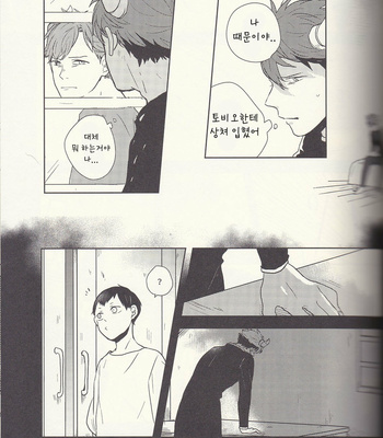 [nagishi] Love poem – Haikyuu!! dj [kr] – Gay Manga sex 42