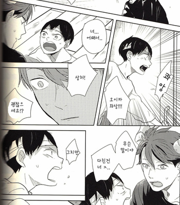 [nagishi] Love poem – Haikyuu!! dj [kr] – Gay Manga sex 45