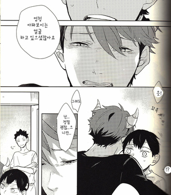 [nagishi] Love poem – Haikyuu!! dj [kr] – Gay Manga sex 46