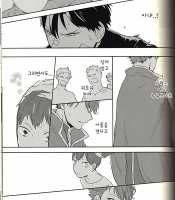 [nagishi] Love poem – Haikyuu!! dj [kr] – Gay Manga sex 64
