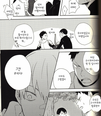 [nagishi] Love poem – Haikyuu!! dj [kr] – Gay Manga sex 66