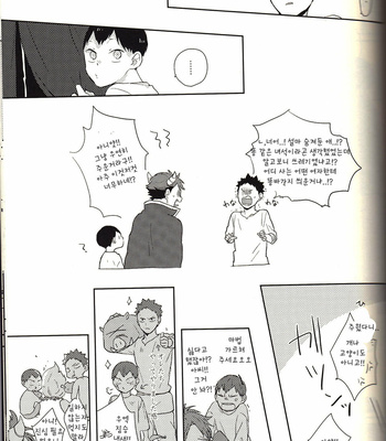 [nagishi] Love poem – Haikyuu!! dj [kr] – Gay Manga sex 72
