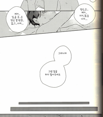 [nagishi] Love poem – Haikyuu!! dj [kr] – Gay Manga sex 74