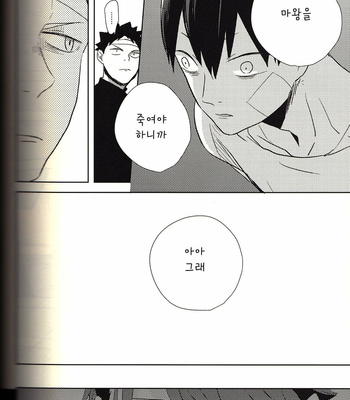 [nagishi] Love poem – Haikyuu!! dj [kr] – Gay Manga sex 81