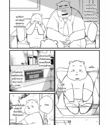 [Oyajiji Gumi (Garouzuki)] Stories of a Stepfather [Thai] – Gay Manga sex 3