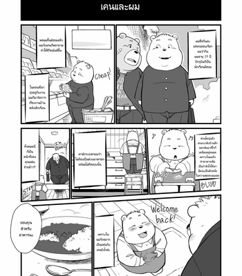 [Oyajiji Gumi (Garouzuki)] Stories of a Stepfather [Thai] – Gay Manga sex 6