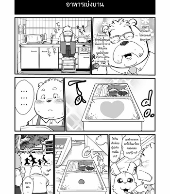 [Oyajiji Gumi (Garouzuki)] Stories of a Stepfather [Thai] – Gay Manga sex 8