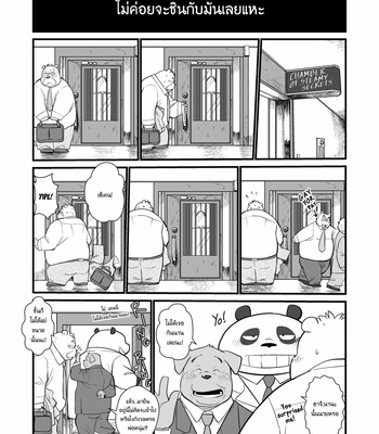 [Oyajiji Gumi (Garouzuki)] Stories of a Stepfather [Thai] – Gay Manga sex 9