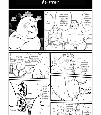 [Oyajiji Gumi (Garouzuki)] Stories of a Stepfather [Thai] – Gay Manga sex 11