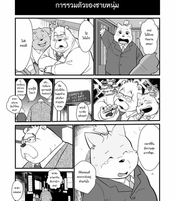[Oyajiji Gumi (Garouzuki)] Stories of a Stepfather [Thai] – Gay Manga sex 13