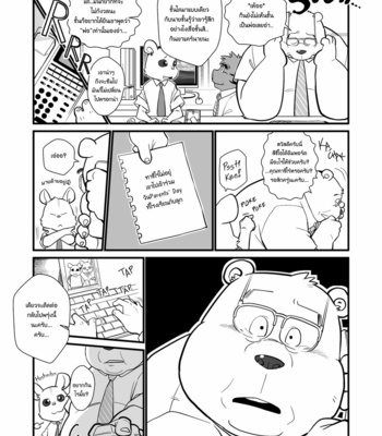 [Oyajiji Gumi (Garouzuki)] Stories of a Stepfather [Thai] – Gay Manga sex 17