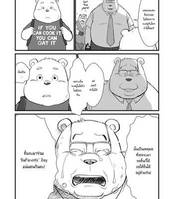 [Oyajiji Gumi (Garouzuki)] Stories of a Stepfather [Thai] – Gay Manga sex 21