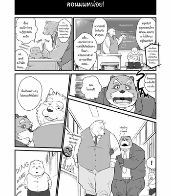 [Oyajiji Gumi (Garouzuki)] Stories of a Stepfather [Thai] – Gay Manga sex 24