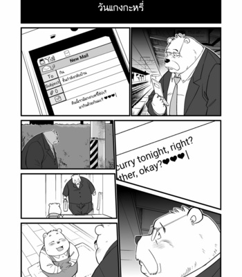 [Oyajiji Gumi (Garouzuki)] Stories of a Stepfather [Thai] – Gay Manga sex 27