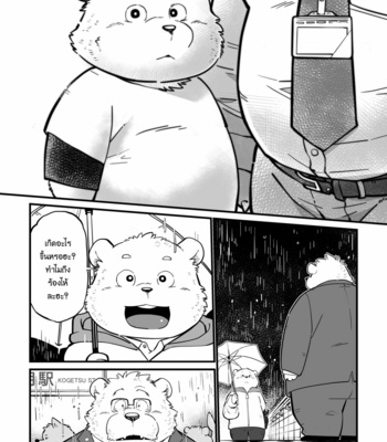 [Oyajiji Gumi (Garouzuki)] Stories of a Stepfather [Thai] – Gay Manga sex 42
