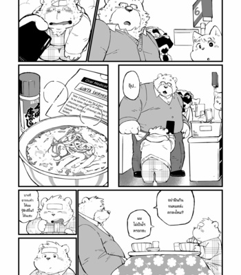 [Oyajiji Gumi (Garouzuki)] Stories of a Stepfather [Thai] – Gay Manga sex 70