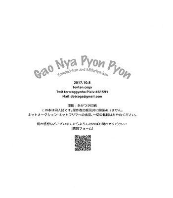 [tenten/ coga] BNHA doujin – Gao Nyao Pyon Pyon [Eng] – Gay Manga sex 15