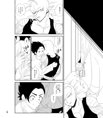 [Nanigoto Koubou (Machida Nanigoto)] Kyou no Dinner wa Anata no Ude de – Dragon Ball dj [JP] – Gay Manga sex 17