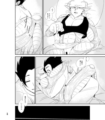 [Nanigoto Koubou (Machida Nanigoto)] Kyou no Dinner wa Anata no Ude de – Dragon Ball dj [JP] – Gay Manga sex 19