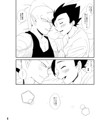 [Nanigoto Koubou (Machida Nanigoto)] Kyou no Dinner wa Anata no Ude de – Dragon Ball dj [JP] – Gay Manga sex 23