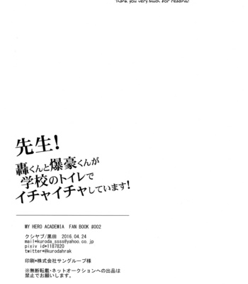 [Kushiyabu (Kuroda)] Boku no Hero Academia dj – Sensei! Todoroki-kun to Bakugou-kun ga Gakkou no Toilet de Ichaicha Shite Imasu! [Eng] – Gay Manga sex 21