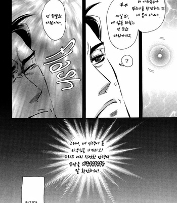 [NAONO Bohra] Sore wa Himitsu desu [kr] – Gay Manga sex 11