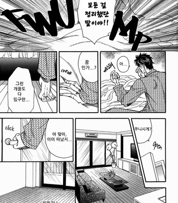 [NAONO Bohra] Sore wa Himitsu desu [kr] – Gay Manga sex 12