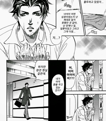[NAONO Bohra] Sore wa Himitsu desu [kr] – Gay Manga sex 13