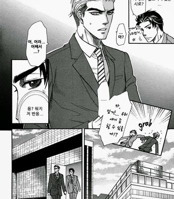 [NAONO Bohra] Sore wa Himitsu desu [kr] – Gay Manga sex 15