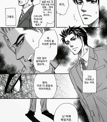 [NAONO Bohra] Sore wa Himitsu desu [kr] – Gay Manga sex 16