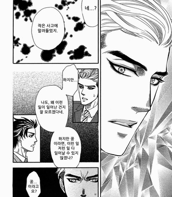 [NAONO Bohra] Sore wa Himitsu desu [kr] – Gay Manga sex 17