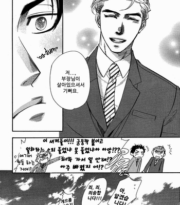 [NAONO Bohra] Sore wa Himitsu desu [kr] – Gay Manga sex 19
