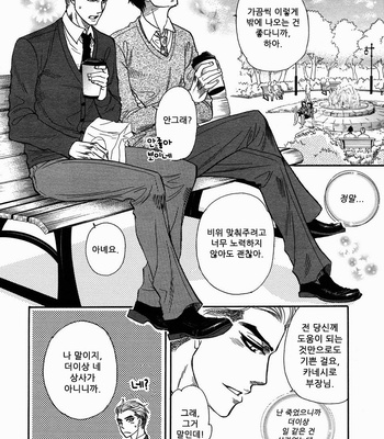 [NAONO Bohra] Sore wa Himitsu desu [kr] – Gay Manga sex 21