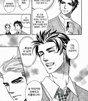 [NAONO Bohra] Sore wa Himitsu desu [kr] – Gay Manga sex 22